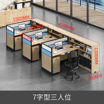 屏风办公桌椅多人位员工位财务办公室职员隔断工位桌7字型三人位含椅