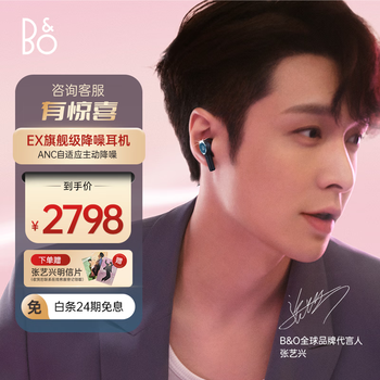 B&O Beoplay EX 全新上市 自适应主动降噪第五代真无线蓝牙耳机 无线充电 张艺兴同款耳机 碳蓝色