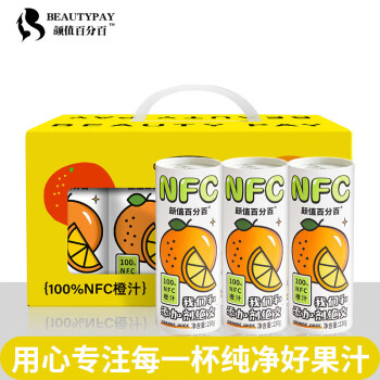 颜值百分百-高品质饮料,价格走势稳定