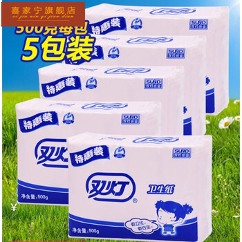 厕纸平板纸双灯双灯红色卫生纸500g5包家用家庭实惠装厚草纸平板厕