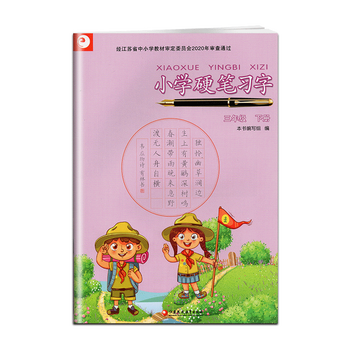 习字册 价格 图片 品牌 怎么样 京东商城