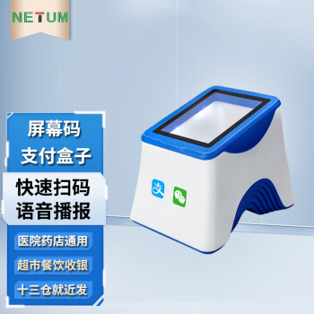 超实用NETUM品牌条码扫描设备,价格走势与销量分析