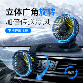 迪加伦双头汽车用风扇价格走势与销量分析