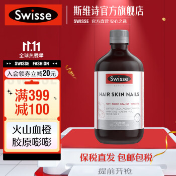 Swisse品牌养颜保健系列商品价格走势及评测推荐