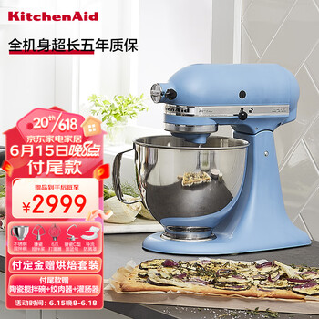 凯膳怡（KitchenAid）厨师机家用抬头式4.8升和面多功能搅拌机5KSM150PSCVB丝绒蓝美国原装进口