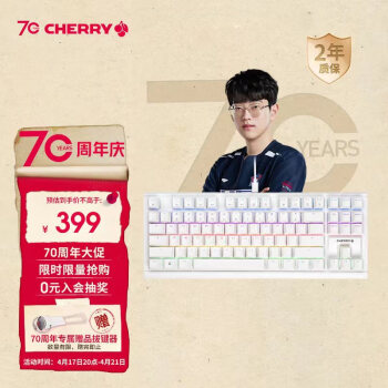 樱桃（CHERRY）MX1.1雪原极光 机械键盘 游戏键盘 悬浮式无钢结构 87键有线键盘 RGB灯效 电脑键盘 白色 红轴