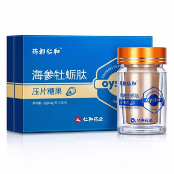 药都仁和海参牡蛎肽压片糖果可搭参鹿精杞片鹿鞭大根片等产品使用1盒