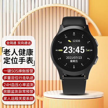 gesmdo华鸿蒙为通用智能定位手表老人健康血压心率血氧监测摔倒自动
