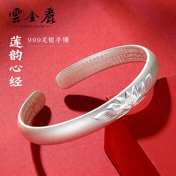 手镯妈妈年轻款磨砂实心开口999足银手环送老婆生日礼物 莲花心经【35