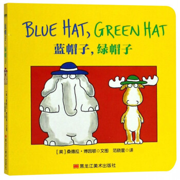 蓝帽子绿帽子 mobi格式下载