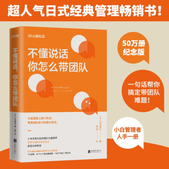 领导学畅销书价格走势与销量评价-时代华语京东自营店