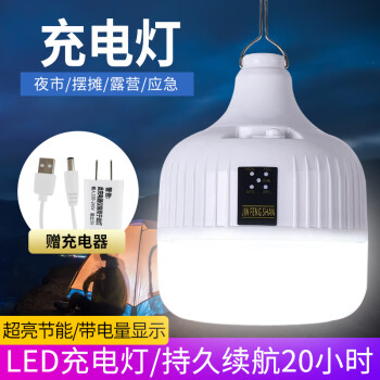 福蛋充电灯 应急灯泡户外照明LED大功率露营灯野营灯充电灯泡夜市地摊灯应急灯USB充电灯泡停电照明灯 90W白光带电量显示（7-20小时）