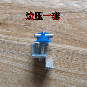 光伏配件太阳能电池板发电组件铝合金中压块边压块支架连接紧固件 边