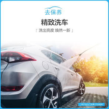 尤佳去保养汽车空调清洗服务工时（不含材料） 精致洗车5座