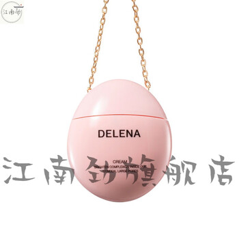 京选优品delena蝶莲娜小粉蛋素颜霜美1白遮瑕隔离霜防水防汗bb霜女