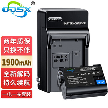奥德盛（ODSX）EN-EL15 尼康D850 D800 D780 Z6II Z7II单反相机 电池 一电一充 微单1  V1