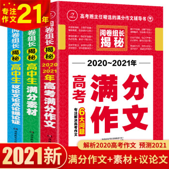 开心作文:提高成绩的必备神器