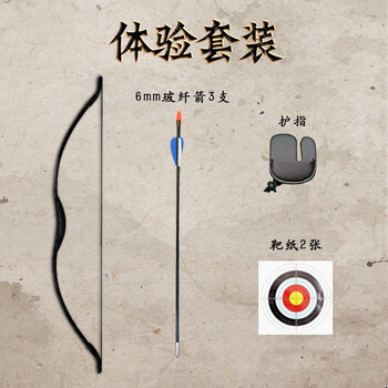一体反曲传统弓箭射箭比赛用弓箭馆景区箭馆户外运动弓箭入门神弓一体