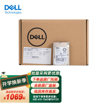 戴尔（DELL）企业级服务器硬盘SAS /SATA存储NAS硬盘 1.2T/1.2TB（10K 2.5英寸）