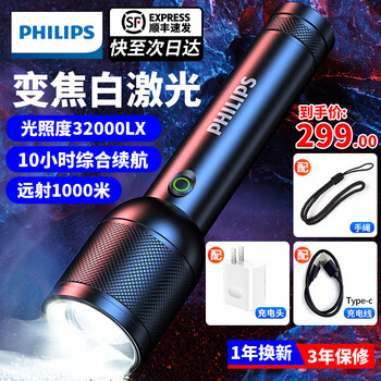 飞利浦（PHILIPS）户外强光手电筒变焦超亮远射1公里调焦手电家用耐用照明LED灯防身 黑色 SFL8168/超远超亮10小时续航