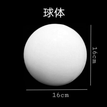 花琳魅单个几何体16个大号石膏几何体美术素描石膏像写生画室模型球体