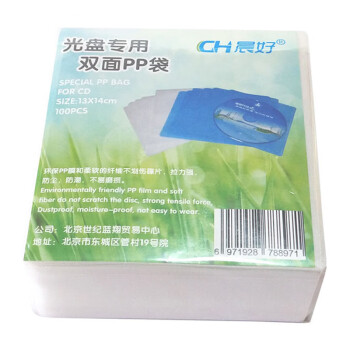 晨好(CH)光盘袋双面光盘套cd光盘保护袋PP袋加厚100张/包