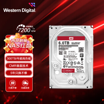 西部数据 NAS硬盘 WD Red Pro 西数红盘Pro 6TB CMR 7200转 256MB SATA 网络存储 私有云常备(WD6003FFBX)