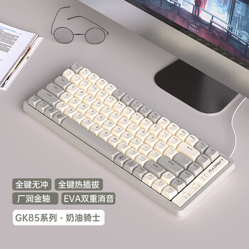 狼途（LANGTU）GK85奶油骑士有线机械键盘 游戏键盘 电竞键盘 吃鸡键盘 绝地求生 紧凑布局85键 银轴 段落轴