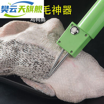 厨具>厨房小工具>其它厨房小工具>电动拔鸭毛神器二代剃鸭毛刮鸡毛