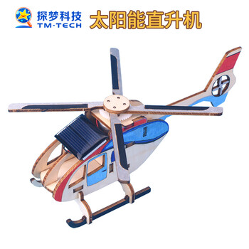 探梦steam儿童科学小实验电路diy玩具小学生幼儿园科技手工制作小发明  【TM-0279】太阳能直升机