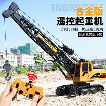 星珀（Symper）合金遥控起重机工程车电动吊车玩具车男孩吊臂汽车挖掘机生日礼物