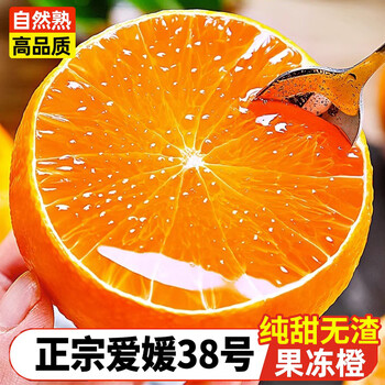 菲农爱媛38号果冻橙2.5kg 约14粒 果径75-80mm 冰糖橙子水果礼盒