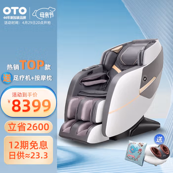 真相吐槽：OTO按摩椅CS01怎么樣真的好用嗎？一定要了解的評測情況！