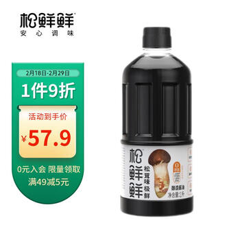 松鲜鲜 松茸味极鲜1L 零添加酱油生抽 特级酿造酱油 点蘸凉拌小炒调味