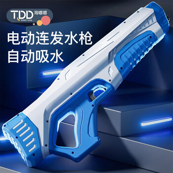 淘嘟嘟（Taodudu）电动连发水枪高压自动吸水大容量打水仗网红儿童玩具生日礼物
