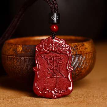 精品自然朱砂吊坠紫薇讳雷祖讳道家饰品挂件随身本命年项链护身符hxm