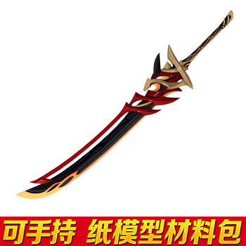 径圆木剑可手持纸模型cosplay周边道具diy手工 赤角石溃杵-纸模材料包