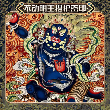Ⅲ京优选 佛教密宗安宅不动明王菩萨摄护密印咒轮摆件护身bj-bhm8