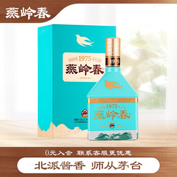 燕岭春白酒价格走势，带你品尝传统与时尚完美结合的美酒佳品