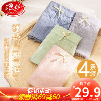 浪莎女士内裤女简约甜美日系蕾丝中腰透气三角内裤女ins风女内裤 绿色/粉色/灰色/蓝色 均码