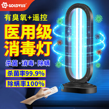 金卫士（GOLDVISS）紫外线灯家用杀灯学校酒店医院臭氧除螨除味紫外线杀灯 黑武士38W（有臭氧+遥控定时） 38W