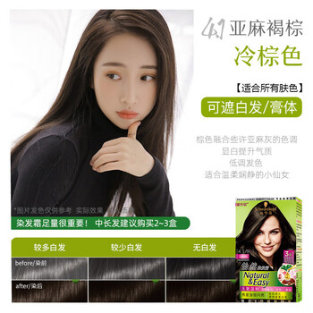 施华蔻怡然染剂遮白自己在家染泡泡染膏女2021流行黑茶色显白气质亚麻