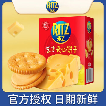 乐之ritz芝士夹心饼干109g盒装酸奶乳酪味网红小零食儿童早餐推荐 【1