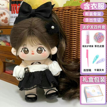 娃娃小晕炸毛公仔无属性20cm裸娃衣养娃女生礼物可爱人形玩偶小晕发型
