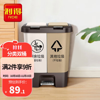 RED利得品牌家用厨房双桶干湿分类垃圾桶双盖按压式，价格走势与用户好评