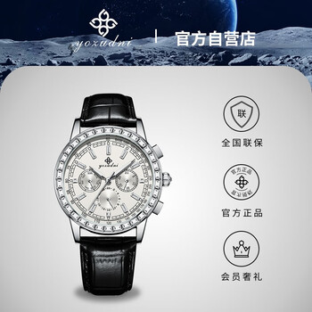 yozudni雅尊丹尼【至臻-超凡大师系列】全自动机械男士手表 银壳白面