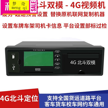 2022年新款适用于4ga6bd北斗gps双模行车记录仪a7货车年审年检北斗
