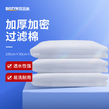 【BIOZYM】滤材/配件:优质品牌,改善水族环境的最佳选择!