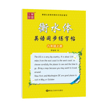 如何选择高质量字帖?价格历史走势和品牌排行榜分析