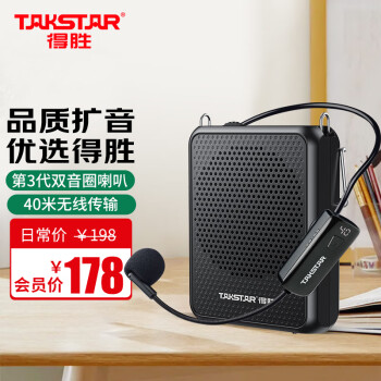 得胜（TAKSTAR）E300mini 无线小蜜蜂扩音器教师专用 蓝牙户外导游喇叭讲解员讲课音箱 黑色